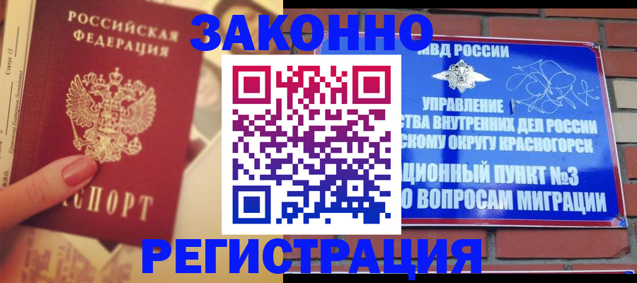 прописка в квартире в Заволжске
