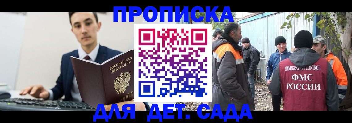 пропишу в квартире в Заволжске